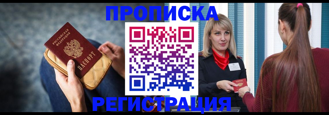 пропишу в квартире в Астраханской области