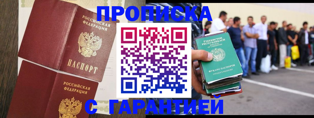 регистрация в Астраханской области